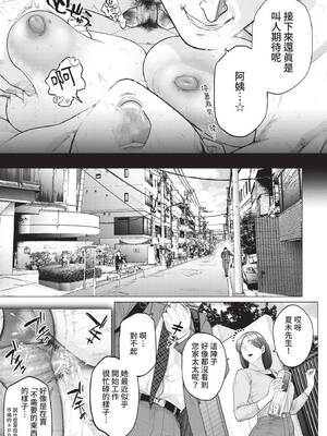 COMIC BAVEL 2021年11月号 [中国翻訳] [無修正] [DL版]_189