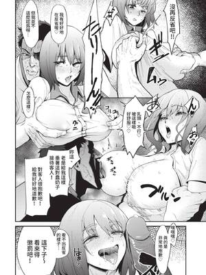 COMIC BAVEL 2021年11月号 [中国翻訳] [無修正] [DL版]_192