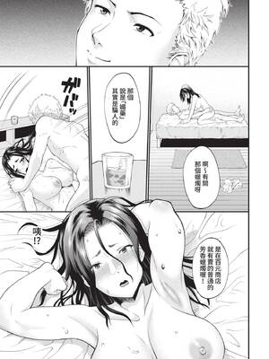 COMIC BAVEL 2021年11月号 [中国翻訳] [無修正] [DL版]_207