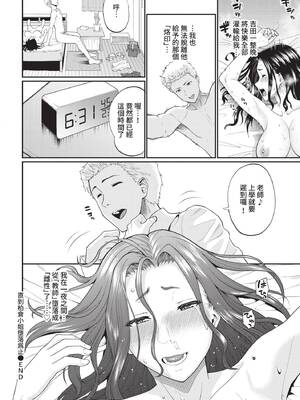 COMIC BAVEL 2021年11月号 [中国翻訳] [無修正] [DL版]_214
