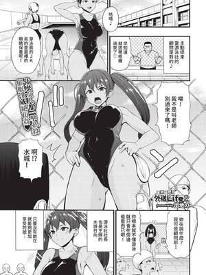 COMIC BAVEL 2021年11月号 [中国翻訳] [無修正] [DL版]_215