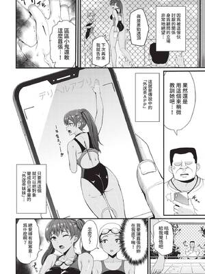 COMIC BAVEL 2021年11月号 [中国翻訳] [無修正] [DL版]_216