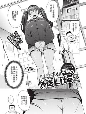 COMIC BAVEL 2021年11月号 [中国翻訳] [無修正] [DL版]_217