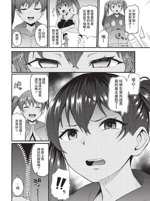 COMIC BAVEL 2021年11月号 [中国翻訳] [無修正] [DL版]_218