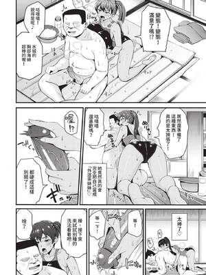 COMIC BAVEL 2021年11月号 [中国翻訳] [無修正] [DL版]_220