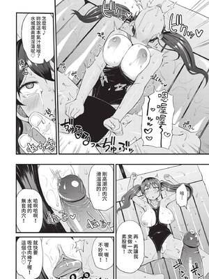 COMIC BAVEL 2021年11月号 [中国翻訳] [無修正] [DL版]_226
