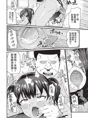 COMIC BAVEL 2021年11月号 [中国翻訳] [無修正] [DL版]_232