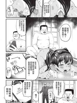 COMIC BAVEL 2021年11月号 [中国翻訳] [無修正] [DL版]_234
