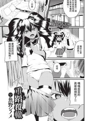 COMIC BAVEL 2021年11月号 [中国翻訳] [無修正] [DL版]_235