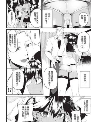 COMIC BAVEL 2021年11月号 [中国翻訳] [無修正] [DL版]_236