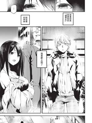 COMIC BAVEL 2021年11月号 [中国翻訳] [無修正] [DL版]_257