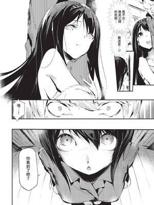 COMIC BAVEL 2021年11月号 [中国翻訳] [無修正] [DL版]_258