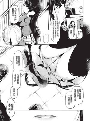 COMIC BAVEL 2021年11月号 [中国翻訳] [無修正] [DL版]_259