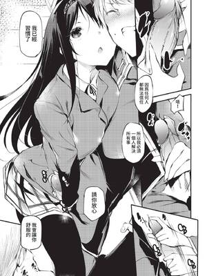 COMIC BAVEL 2021年11月号 [中国翻訳] [無修正] [DL版]_261