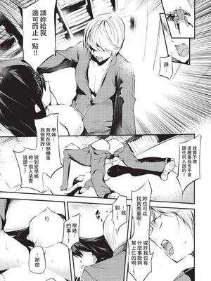 COMIC BAVEL 2021年11月号 [中国翻訳] [無修正] [DL版]_269