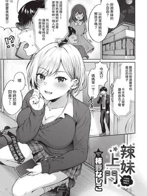 COMIC BAVEL 2021年11月号 [中国翻訳] [無修正] [DL版]_279