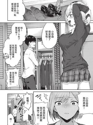 COMIC BAVEL 2021年11月号 [中国翻訳] [無修正] [DL版]_280