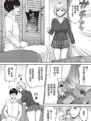 COMIC BAVEL 2021年11月号 [中国翻訳] [無修正] [DL版]_282