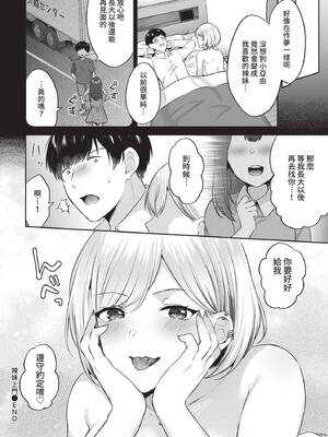 COMIC BAVEL 2021年11月号 [中国翻訳] [無修正] [DL版]_296