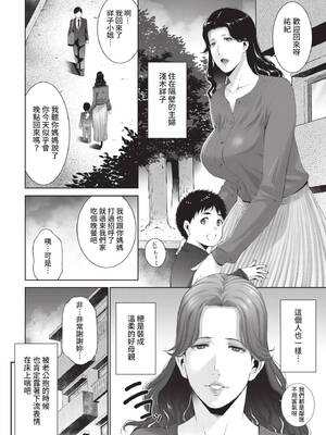 COMIC BAVEL 2021年11月号 [中国翻訳] [無修正] [DL版]_298