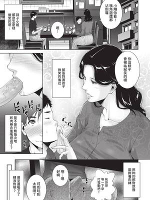 COMIC BAVEL 2021年11月号 [中国翻訳] [無修正] [DL版]_299