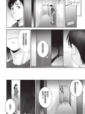 COMIC BAVEL 2021年11月号 [中国翻訳] [無修正] [DL版]_300