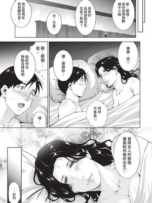 COMIC BAVEL 2021年11月号 [中国翻訳] [無修正] [DL版]_315