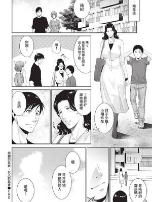 COMIC BAVEL 2021年11月号 [中国翻訳] [無修正] [DL版]_316