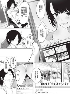 COMIC BAVEL 2021年11月号 [中国翻訳] [無修正] [DL版]_321