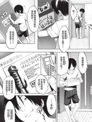 COMIC BAVEL 2021年11月号 [中国翻訳] [無修正] [DL版]_322