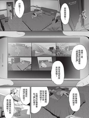 COMIC BAVEL 2021年11月号 [中国翻訳] [無修正] [DL版]_324