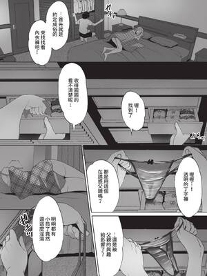 COMIC BAVEL 2021年11月号 [中国翻訳] [無修正] [DL版]_325