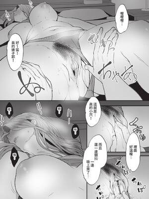 COMIC BAVEL 2021年11月号 [中国翻訳] [無修正] [DL版]_332
