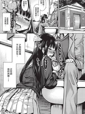 COMIC BAVEL 2021年11月号 [中国翻訳] [無修正] [DL版]_343