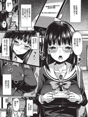 COMIC BAVEL 2021年11月号 [中国翻訳] [無修正] [DL版]_345
