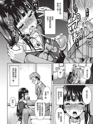 COMIC BAVEL 2021年11月号 [中国翻訳] [無修正] [DL版]_348
