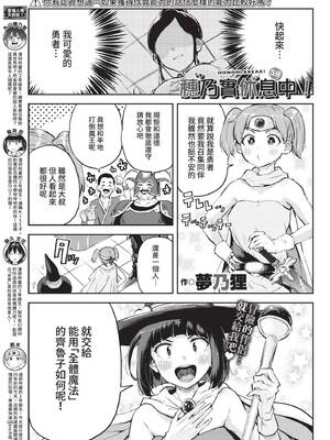 COMIC BAVEL 2021年11月号 [中国翻訳] [無修正] [DL版]_361