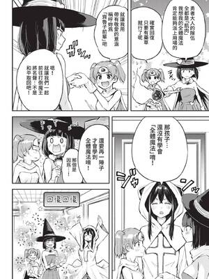 COMIC BAVEL 2021年11月号 [中国翻訳] [無修正] [DL版]_362