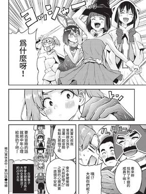 COMIC BAVEL 2021年11月号 [中国翻訳] [無修正] [DL版]_364