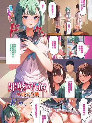 COMIC BAVEL 2025年6月号 [中国翻訳] [無修正] [DL版]_007