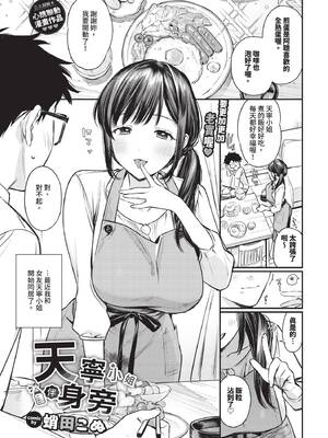 COMIC BAVEL 2025年6月号 [中国翻訳] [無修正] [DL版]_017