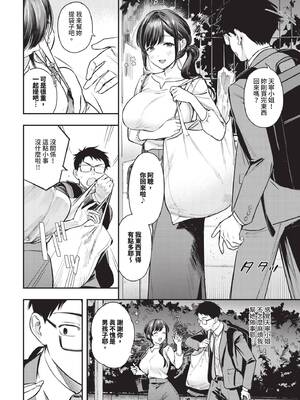 COMIC BAVEL 2025年6月号 [中国翻訳] [無修正] [DL版]_020