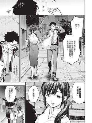 COMIC BAVEL 2025年6月号 [中国翻訳] [無修正] [DL版]_021
