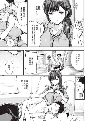 COMIC BAVEL 2025年6月号 [中国翻訳] [無修正] [DL版]_023