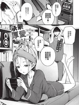 COMIC BAVEL 2025年6月号 [中国翻訳] [無修正] [DL版]_041