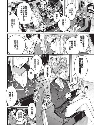 COMIC BAVEL 2025年6月号 [中国翻訳] [無修正] [DL版]_042