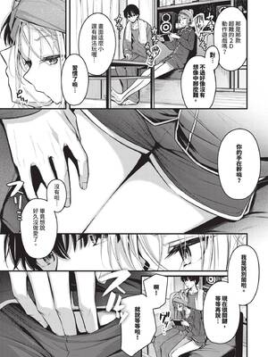 COMIC BAVEL 2025年6月号 [中国翻訳] [無修正] [DL版]_043