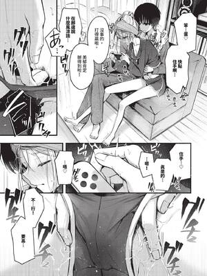COMIC BAVEL 2025年6月号 [中国翻訳] [無修正] [DL版]_045