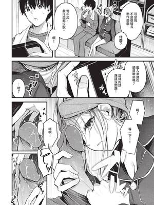 COMIC BAVEL 2025年6月号 [中国翻訳] [無修正] [DL版]_048
