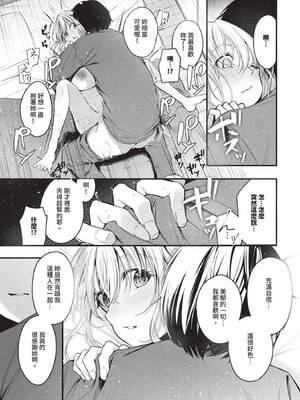 COMIC BAVEL 2025年6月号 [中国翻訳] [無修正] [DL版]_061